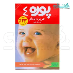 پودر حریره بادام بدون شیر پوره 4