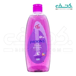 شامپو بچه حاوی عصاره اسطوخودوس جکسون