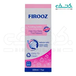 شیشه شیر پیرکس 220 میل فیروز