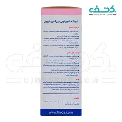 شیشه شیر پیرکس 220 میل فیروز