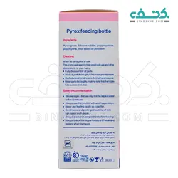 شیشه شیر پیرکس 220 میل فیروز