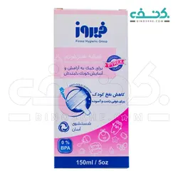 شیشه شیر پیرکس 150 میل فیروز