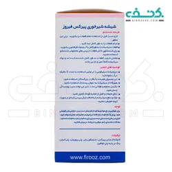 شیشه شیر پیرکس 150 میل فیروز