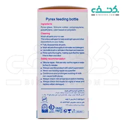 شیشه شیر پیرکس 150 میل فیروز