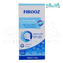 شیشه شیر خوری پیرکس 150 رنگ آبی میل فیروز