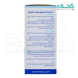 شیشه شیر خوری پیرکس 150 رنگ آبی میل فیروز