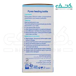 شیشه شیر خوری پیرکس 150 رنگ آبی میل فیروز