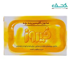 صابون گلیسیرینه بچه فیروز