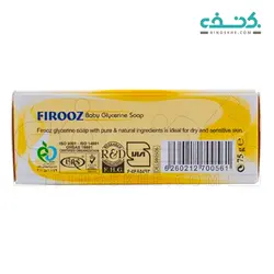 صابون گلیسیرینه بچه فیروز