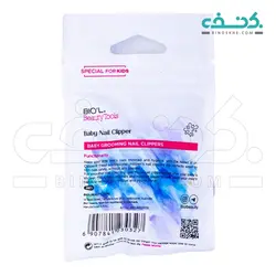 ناخن گیر بچه بیول