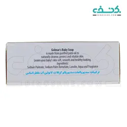 صابون بچه گیاهی گلمر
