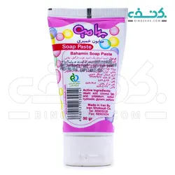 صابون خمیری صورتی بهامین