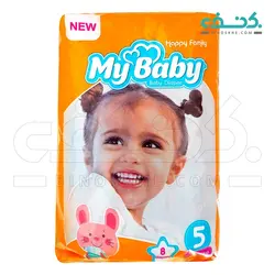 پوشک سری خانواده شاد سایز 5 بسته 8 عددی مای بیبی