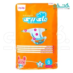 پوشک سری خانواده شاد سایز 5 بسته 8 عددی مای بیبی