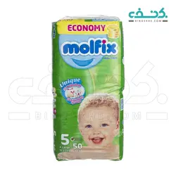پوشک سایز 5 بسته 50 عددی مولفیکس