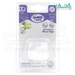 سر شیشه ارتودنسی سیلیکونی 6 تا 18 ماه وی کر