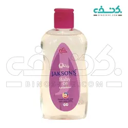 روغن بدن بچه حاوی اسطوخودوس جکسون