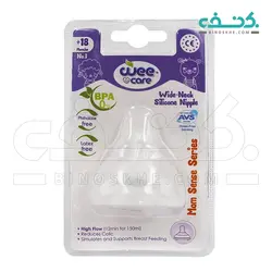 سر شیشه سرگرد دهانه عریض برای بالای 18 ماه وی کر