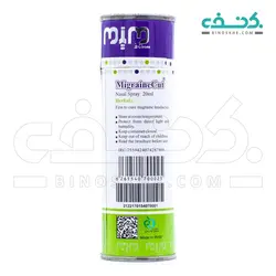 اسپری بینی میگرن کات میم دارو