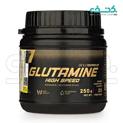 گلوتامین های اسپید ترک نوتریشن