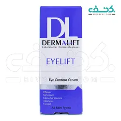 کرم کاهش دهنده چروک دور چشم آیلیفت درمالیفت