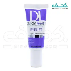 کرم کاهش دهنده چروک دور چشم آیلیفت درمالیفت