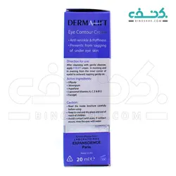 کرم کاهش دهنده چروک دور چشم آیلیفت درمالیفت