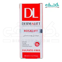سیندنت ژل پوست حساس رزالیفت درمالیفت