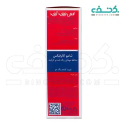 شامپو کالرفیکس محافظ موهای رنگ شده و کراتینه اس وی آی