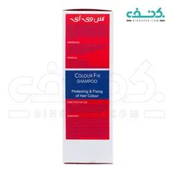 شامپو کالرفیکس محافظ موهای رنگ شده و کراتینه اس وی آی
