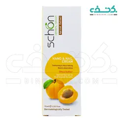 کرم دست و ناخن حاوی عصاره زردآلو شون