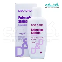 شامپو ضد شوره سلنیوم سولفاید 1 درصد دئودارگ