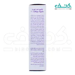 شامپو ضد شوره سلنیوم سولفاید 1 درصد دئودارگ