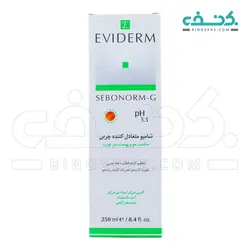 شامپو متعادل کننده چربی مناسب مو و پوست سر چرب اویدرم