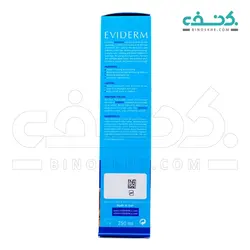شامپو مناسب مصرف روزانه اویدرم