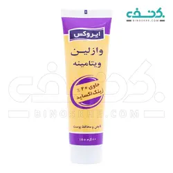 وازلین ویتامینه ایروکس