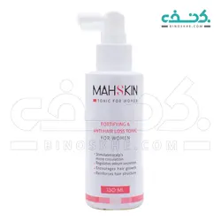 تونیک تقویت کننده و کنترل کننده ریزش مو بانوان مه اسکین