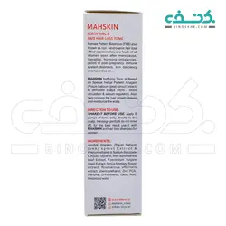 تونیک تقویت کننده و کنترل کننده ریزش مو بانوان مه اسکین