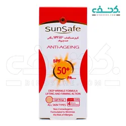 کرم ضدآفتاب SPF50 ضد چروک بژ روشن سان سیف