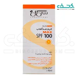 کرم ضد آفتاب spf100 بی رنگ انواع پوست سی گل