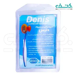 سرپوش کلیپسی مسواک دنیس