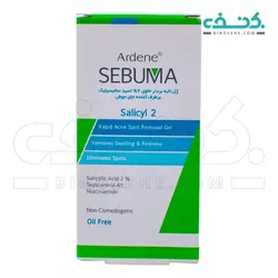 ژل لایه بردار حاوی 2% اسید سالیسیلیک سبوما آردن