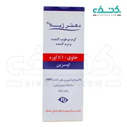 کرم مرطوب کننده و نرم کننده حاوی 10% اوره دکتر ژیلا