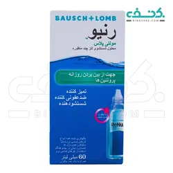 محلول شستشوی لنز چند منظوره مولتی پلاس رنیو بوش اند لومب