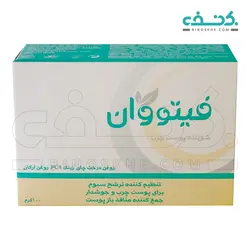 شوینده پوست چرب فیتووان