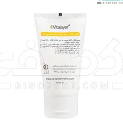 کرم ضدآفتاب spf50+ویتامین c بی رنگ ویتالایر