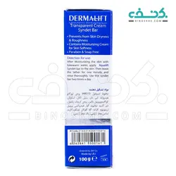 شوینده غیرصابونی شفاف حاوی کرم مرطوب کننده آکوالیفت درمالیفت