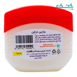 وازلین نارگیل فارابی