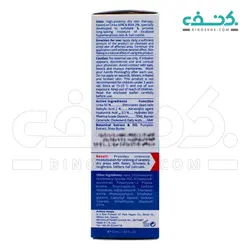 کرم لایه بردار قوی حاوی 50% اوره اتوپیا آردن