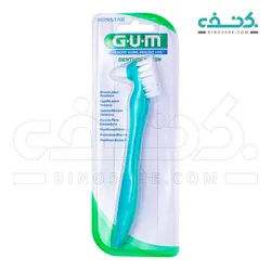 مسواک دندان مصنوعی دنچر براش جی یو ام